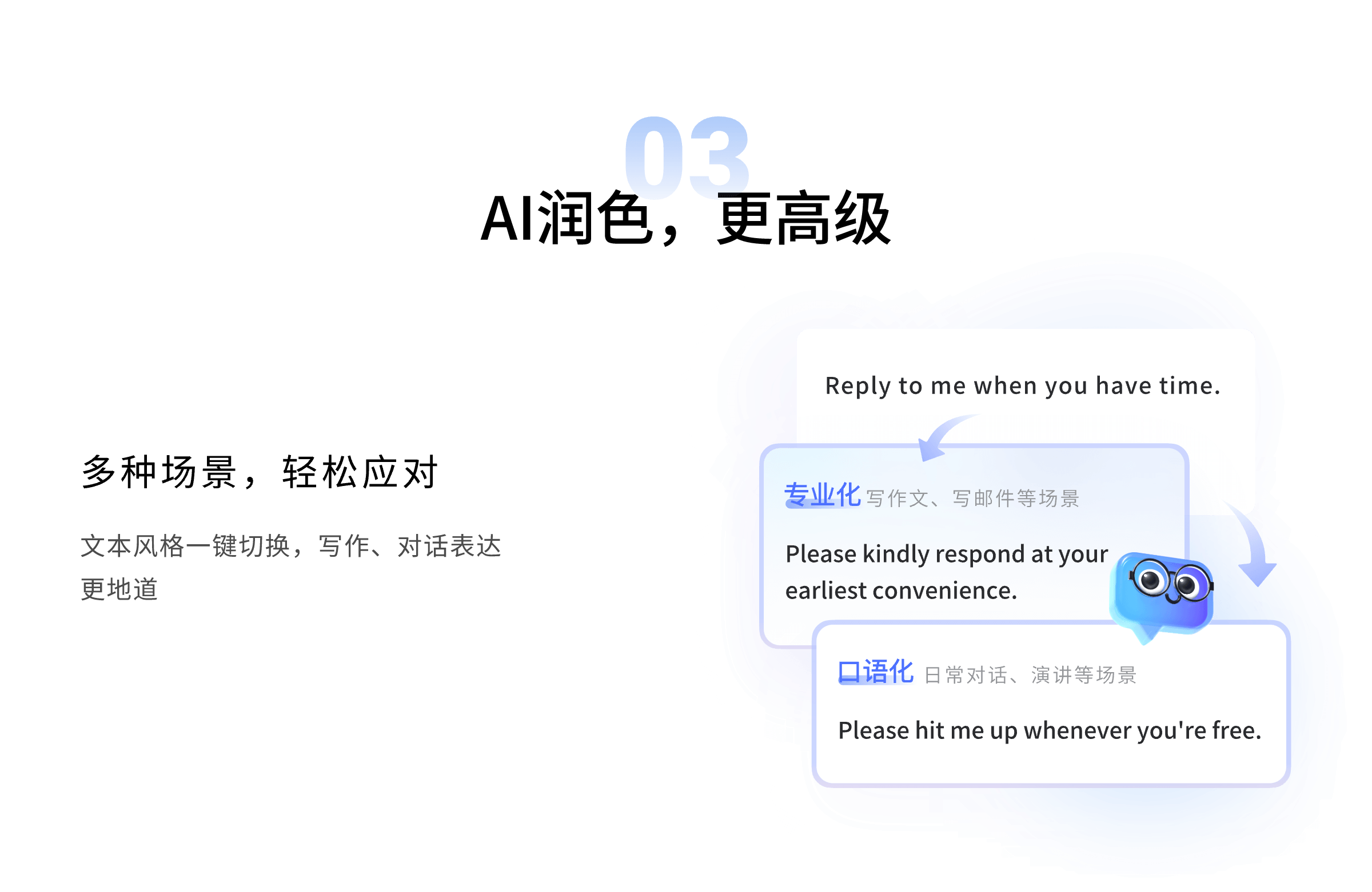 有道词典（图）