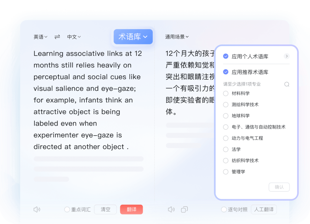 有道翻译（图）