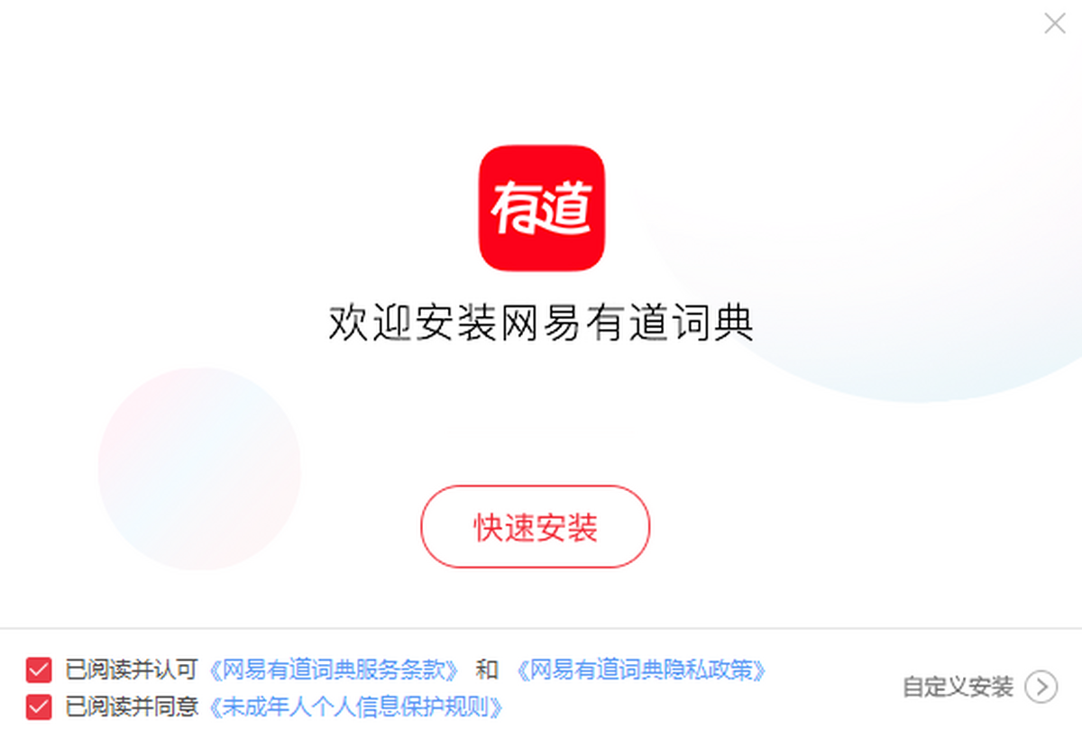 有道词典的智能学习功能