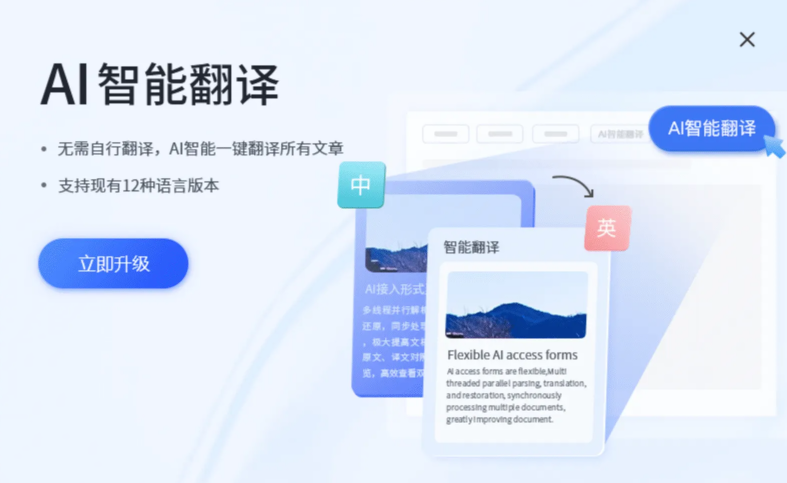 AI赋能的查词与翻译体验